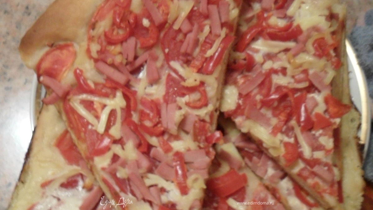 Пицца домашняя