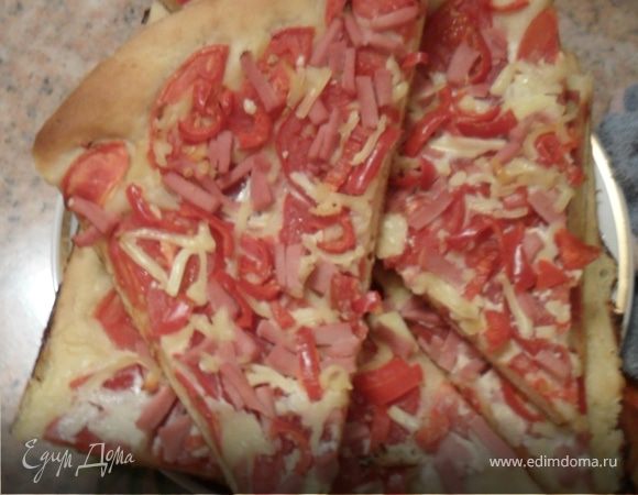 Пицца домашняя