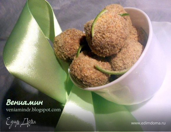 Лимонно-лаймовые конфеты Лимонно-лаймовые конфеты