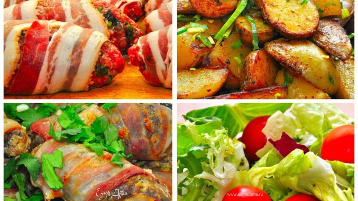 Сочный Кебаб с панчеттой, деревенский картофель и острый салат.