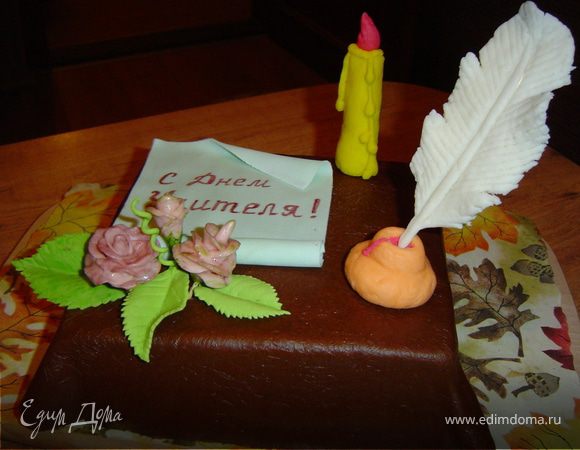 Торт «С днем учителя» Торт «С днем учителя»