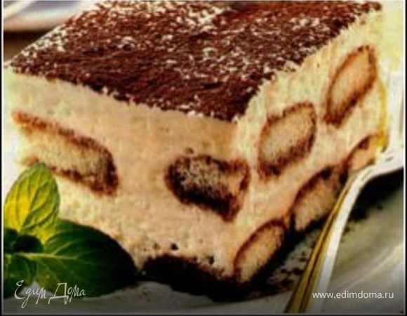 Тирамису Тирамису