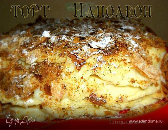 торт Наполеон