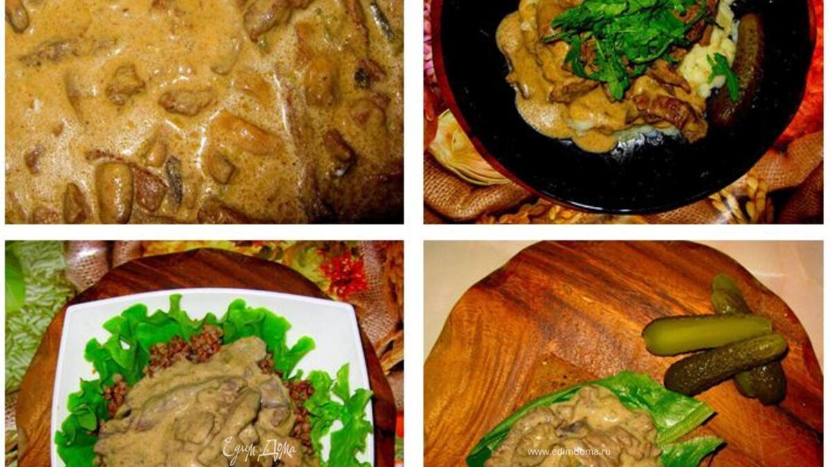 Тот самый "Beef Stroganoff"