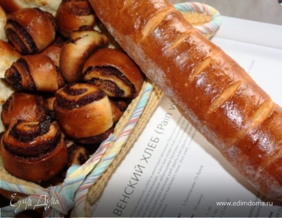 ВЕНСКИЙ ХЛЕБ от Ришара Бертине ВЕНСКИЙ ХЛЕБ от Ришара Бертине