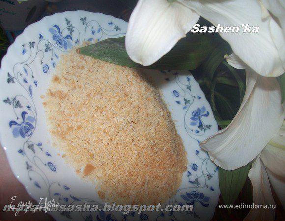 Панировочные сухари