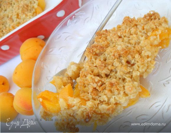 Абрикосовый крамбль с овсяными хлопьями "Нордик"