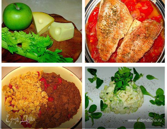 "Уроки французского" – Пикантный салат с сельдереем, Морской окунь в прованском стиле, Малиновый крамбль "Уроки французского" – Пикантный салат с сельдереем, Морской окунь в прованском стиле, Малиновый крамбль