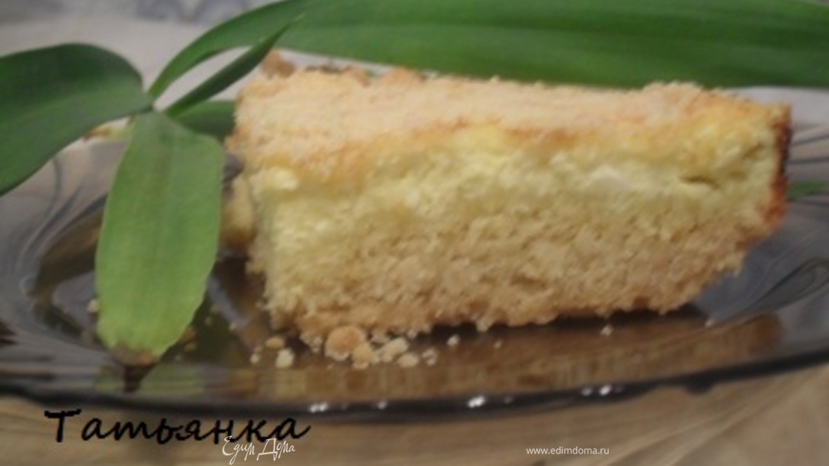 Королевская ватрушка