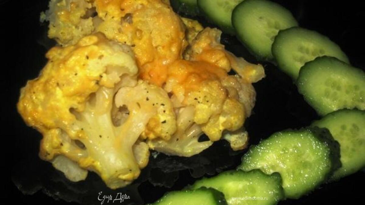 Цветная капуста в духовке (вариант)