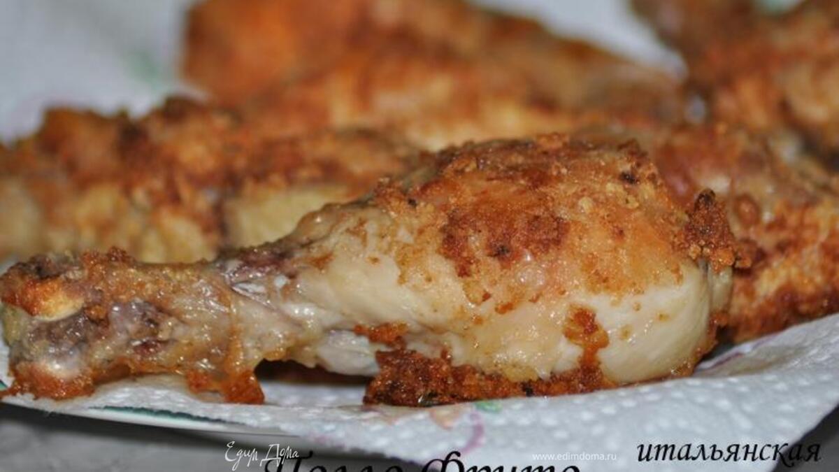 Полло Фрито