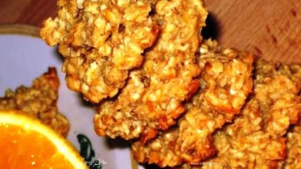 Овсяное печенье с медом и апельсином