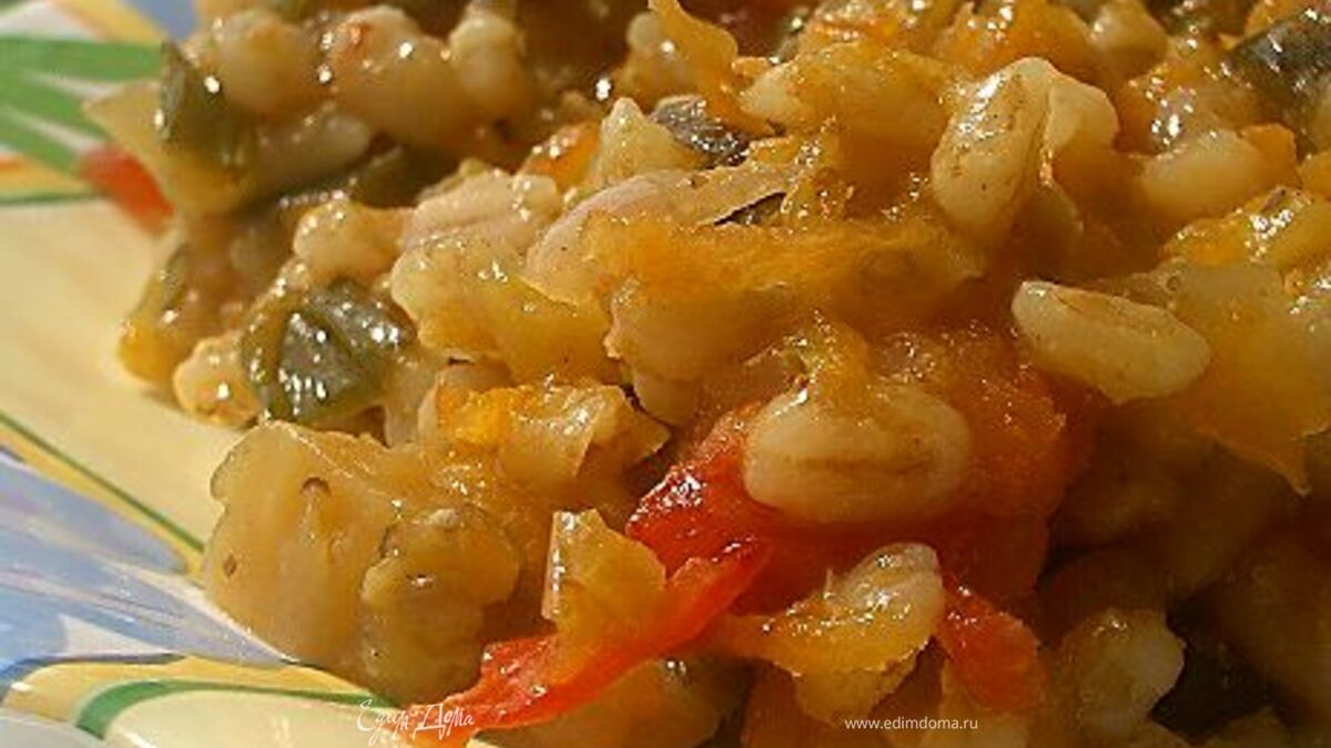 Ароматные овощи с перловкой