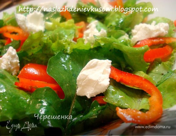 Салат с козим сыром Салат с козим сыром