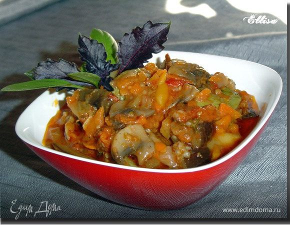 Овощи с грибами