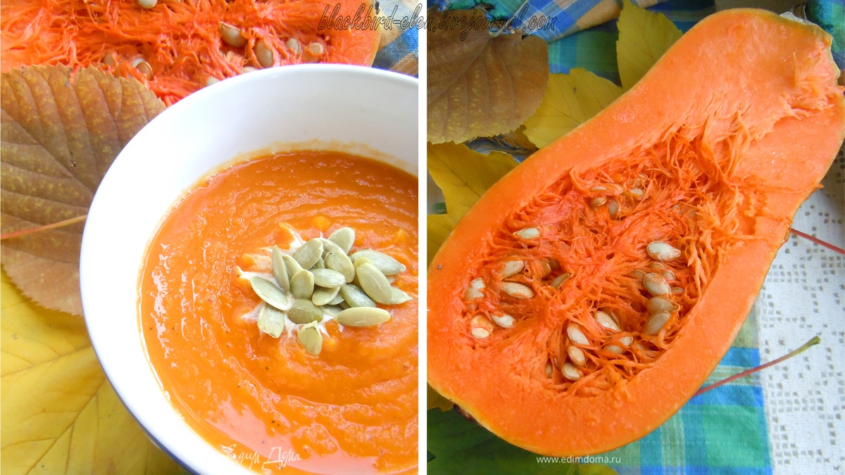 Тыквенный суп-пюре