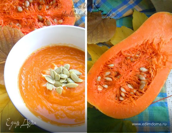 Тыквенный суп-пюре