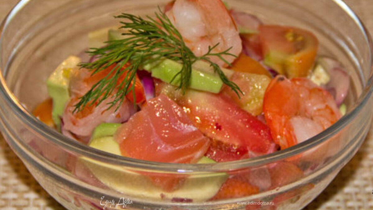 Салат с лососем авокадо и креветками 