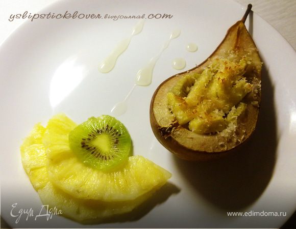 Запеченные груши с ананасом и киви