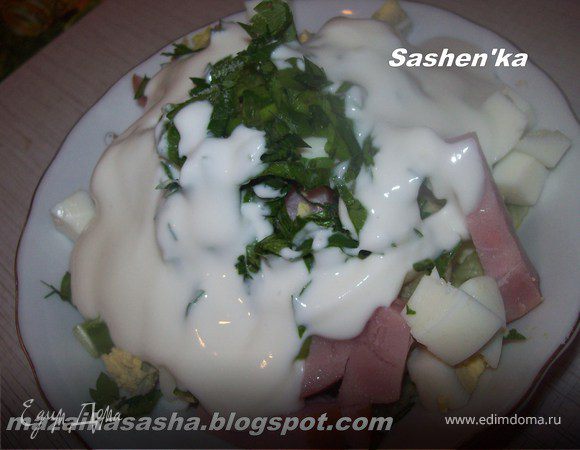 Салат с ветчиной и йогуртом Салат с ветчиной и йогуртом