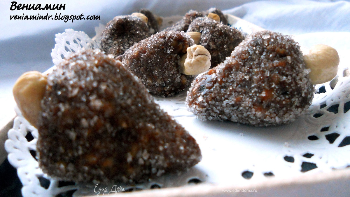 "Cajuzinho" - бразильские конфеты