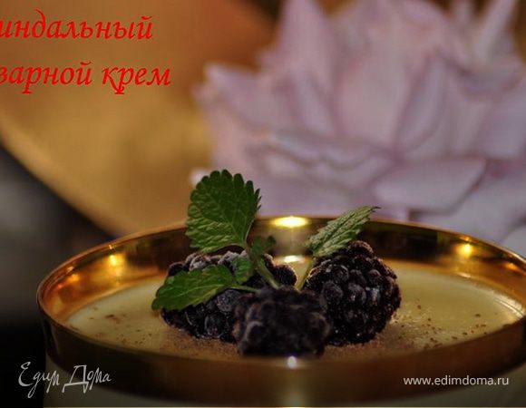Миндальный заварной крем Миндальный заварной крем