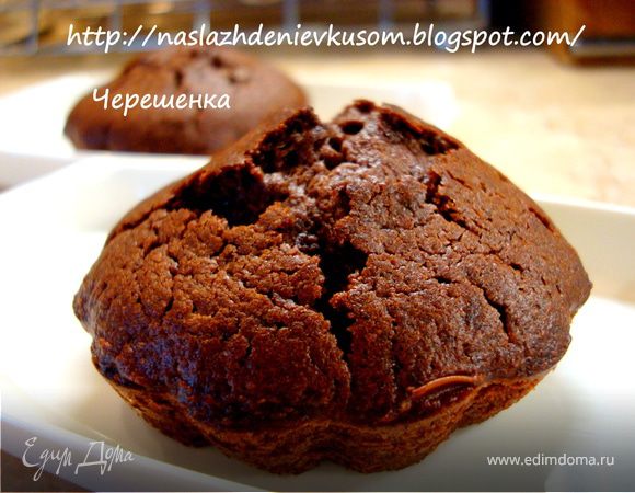 Шоколадные маффины Шоколадные маффины