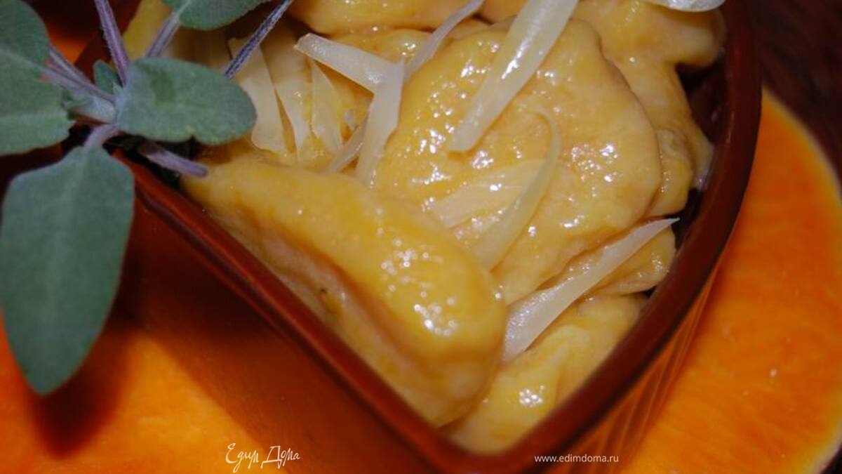 Ньокки из тыквы с шалфеем