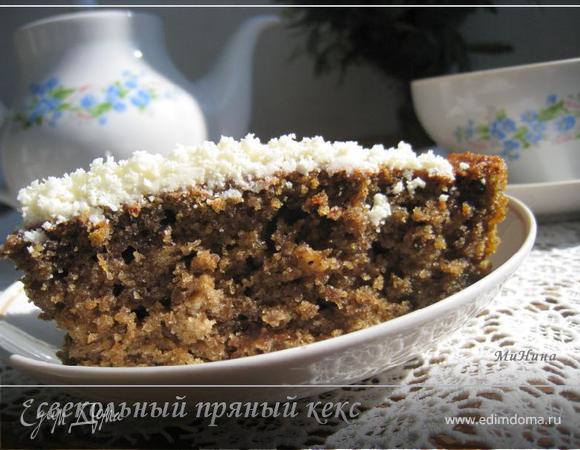 Свекольный пряный кекс