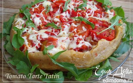 Рецепт томатный тарт - Tomato Tarte Tatin