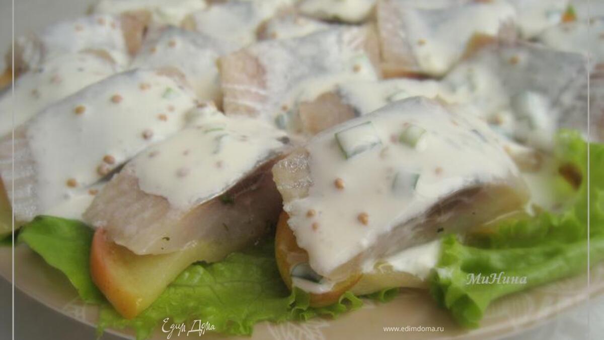 Селёдка на яблоках "межсезонная"