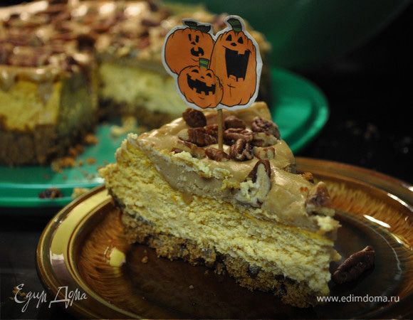 Тыквенно-пекановый чизкейк