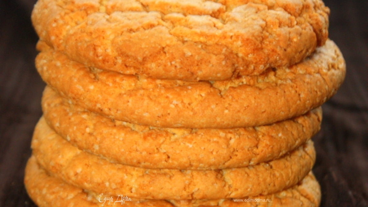 Ароматное печенье