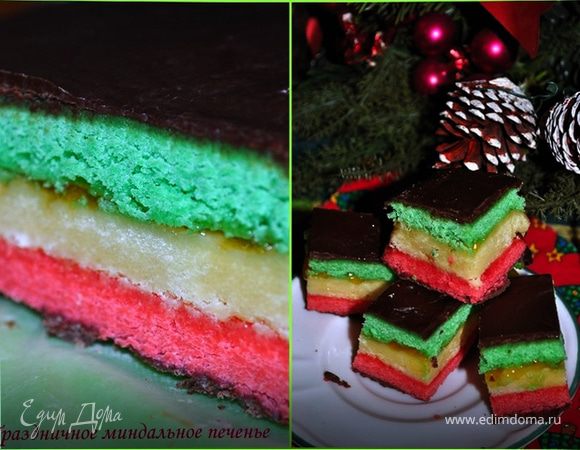 Три цвета миндальное печенье Три цвета миндальное печенье