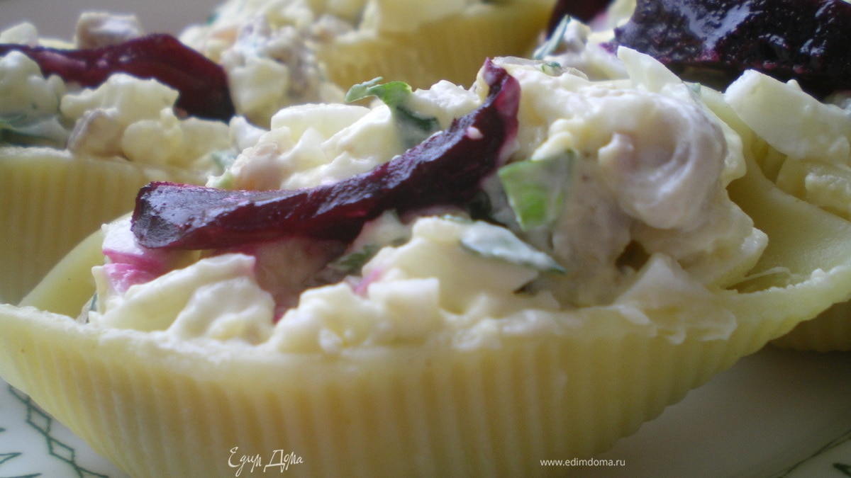 Конкильони, фаршированные салатом из сельди.