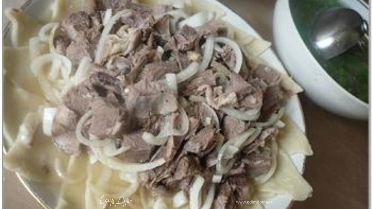 Бешбармак классический