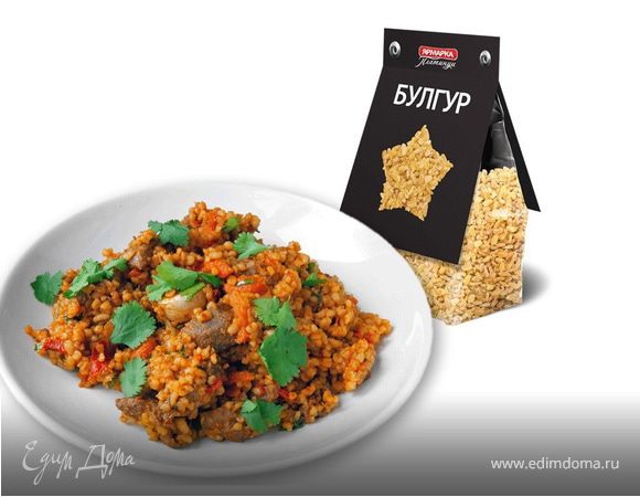 Плов из булгура (Pilaf)