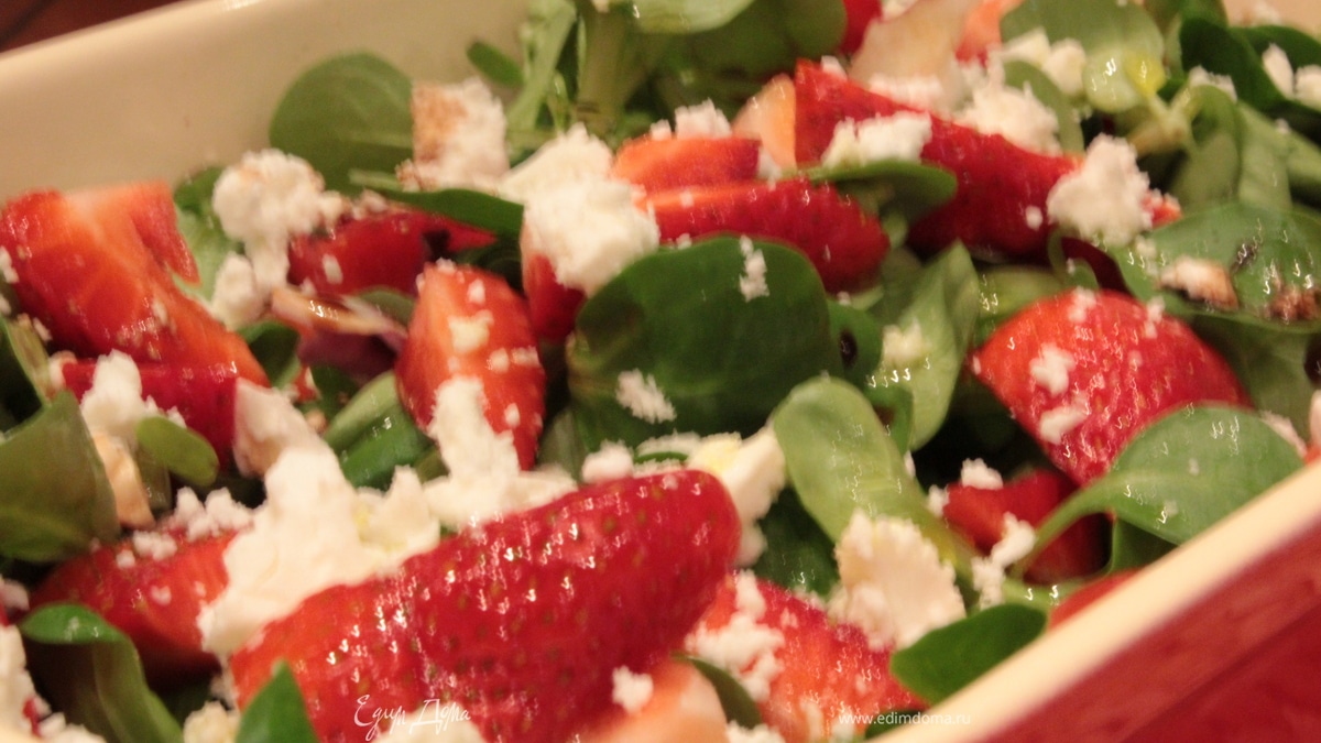 САЛАТ С КЛУБНИКОЙ