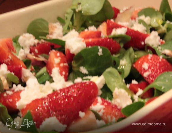 САЛАТ С КЛУБНИКОЙ САЛАТ С КЛУБНИКОЙ