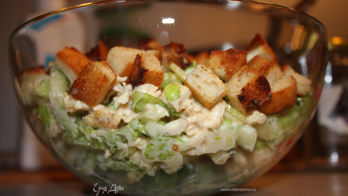 Салат *Цезарь* (один из вариантов)