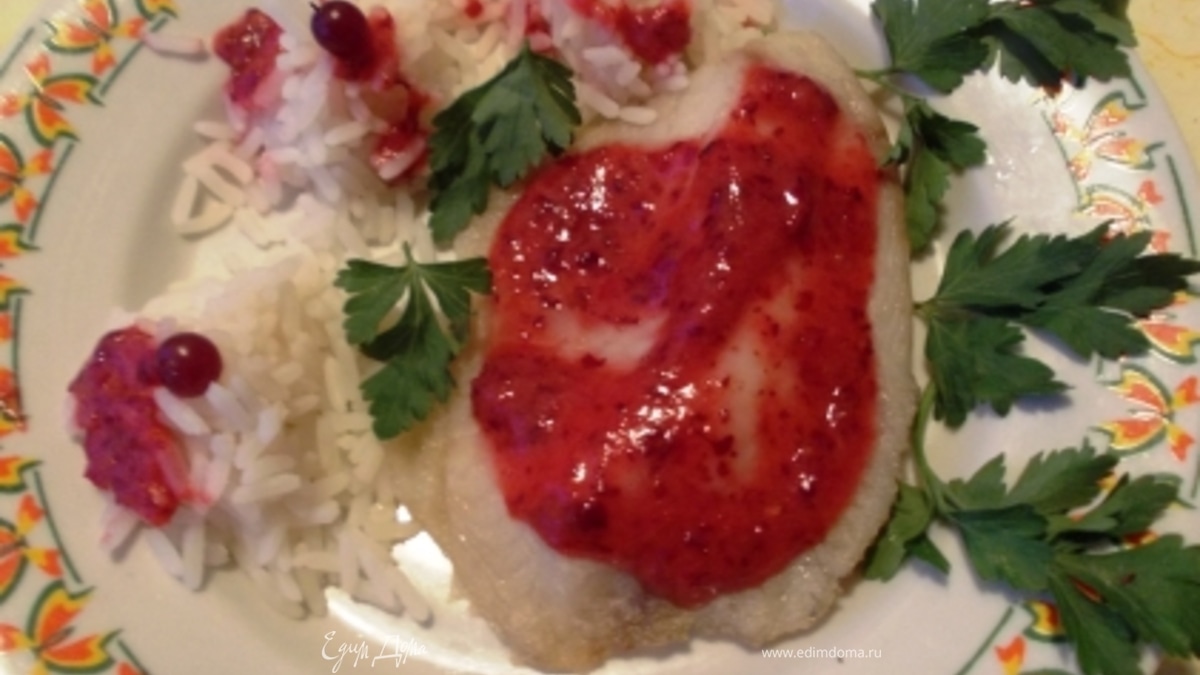 Рыбка с рисом под томатно-ягодным соусом