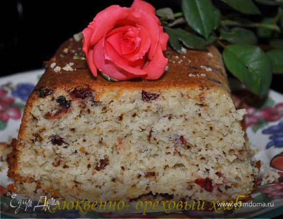 Клюквенно -ореховый хлеб