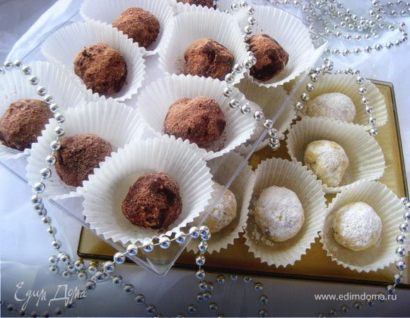 Печенье "Песочные трюфели". Печенье "Песочные трюфели".