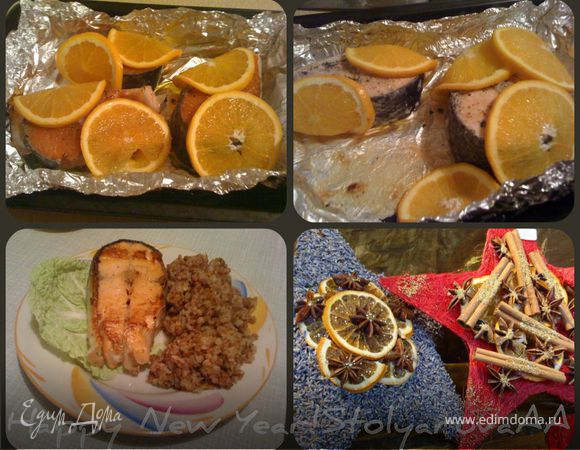 Семга в апельсинах