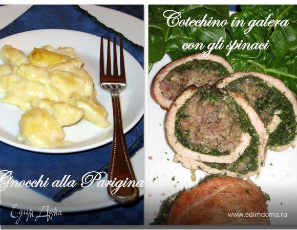 Рождественский обед:Клёцки по-парижски и рулет из котекино