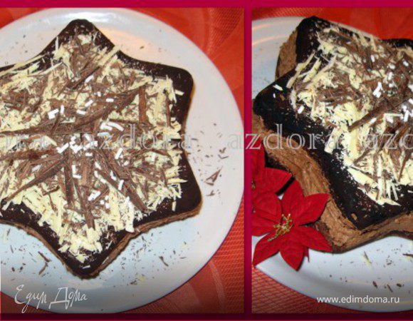 Рождественская звезда с шоколадным муссом