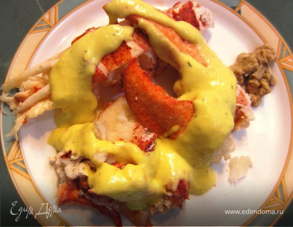 Омар под соусом Бешамель