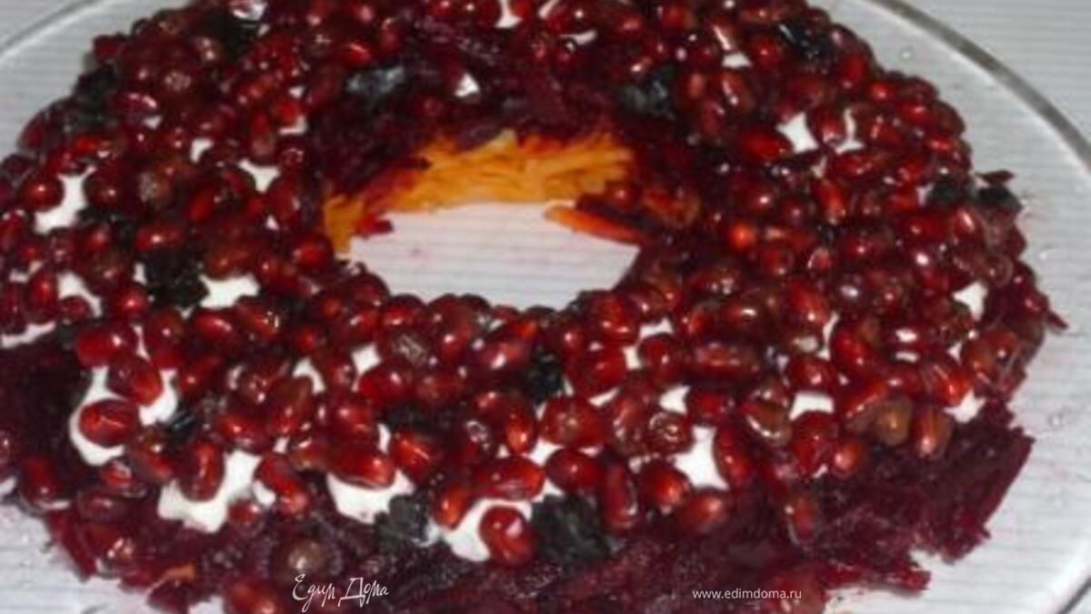 Гранатовый браслет (диетический)