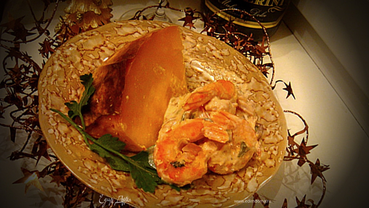 Тыква Рождественская, фаршированная креветками