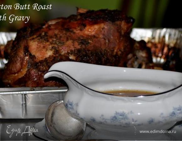 Жаркое "Бостон" из свиной вырезки с подливой